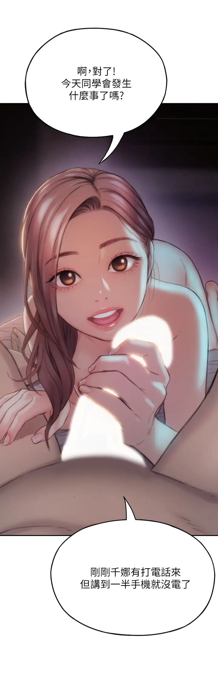 恋爱大富翁第5话-湿透的初恋,嘉瑜