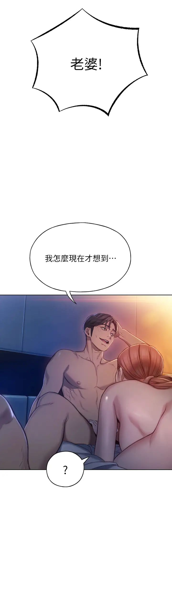 恋爱大富翁第5话-湿透的初恋,嘉瑜