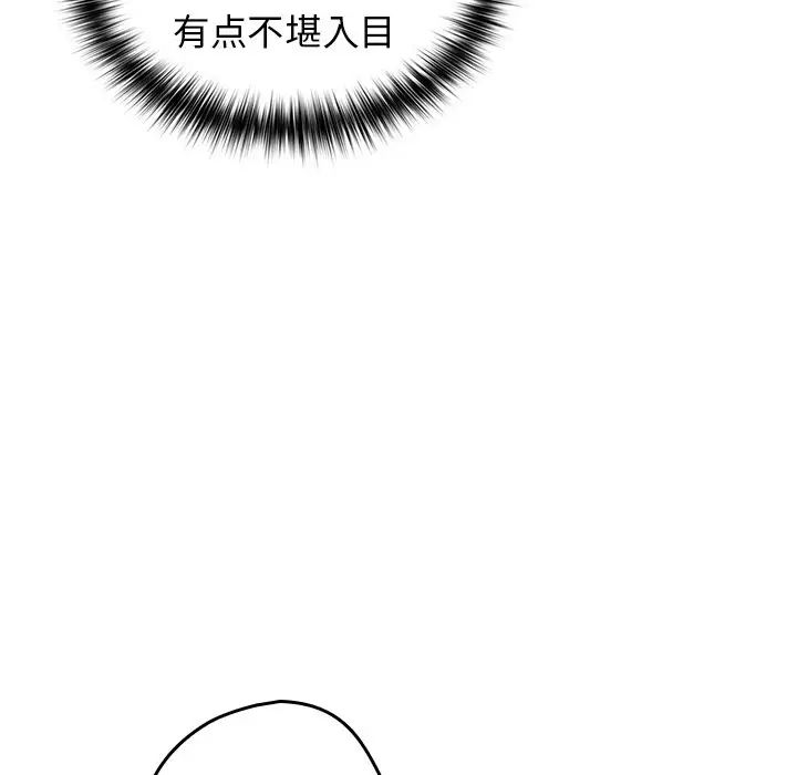 游戏规则我来定第26话