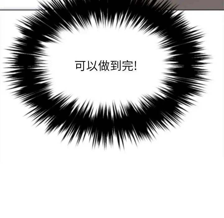 难缠小恶女第25话