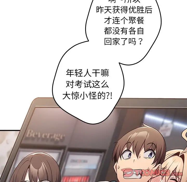 游戏规则我来定第26话