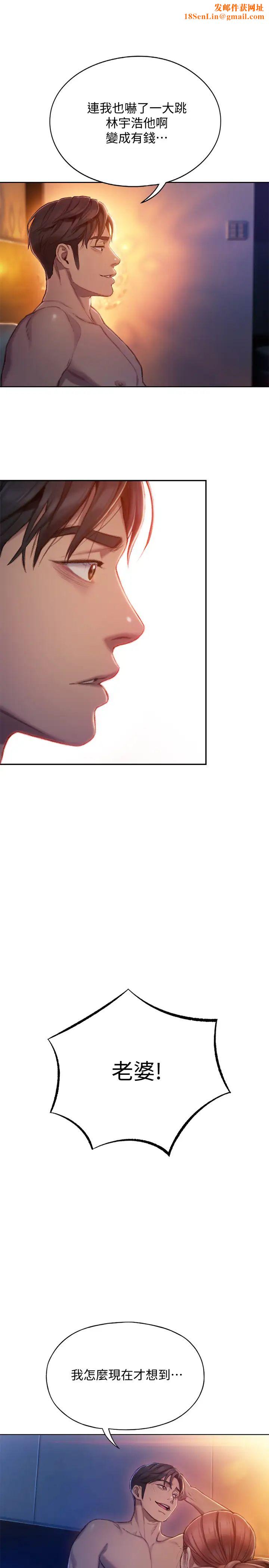 恋爱大富翁第6话-你这么有自信，敢不敢…