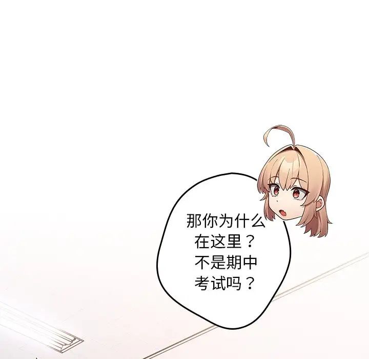 游戏规则我来定第26话