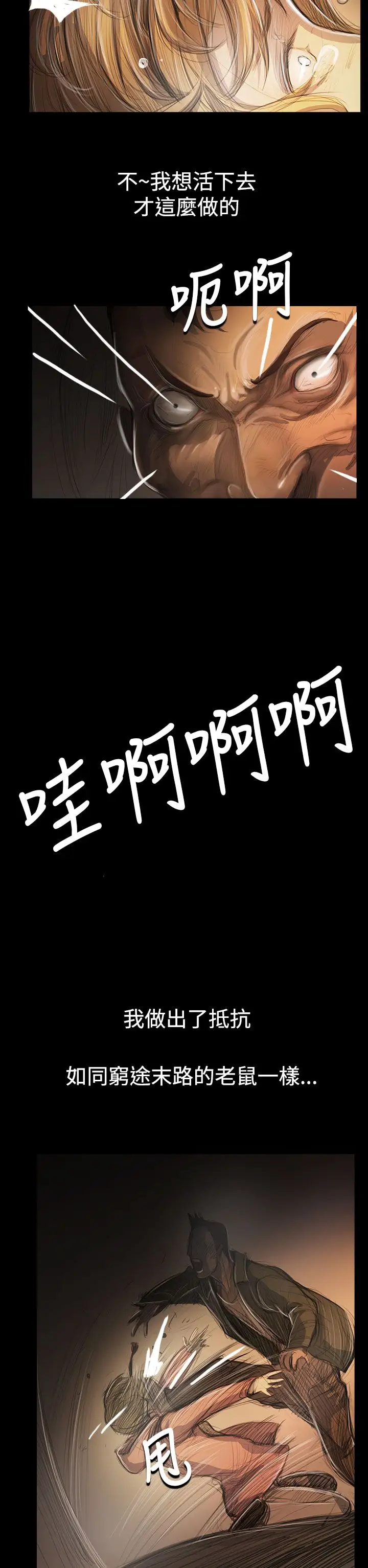 姐姐第54话