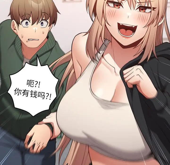 游戏规则我来定第26话