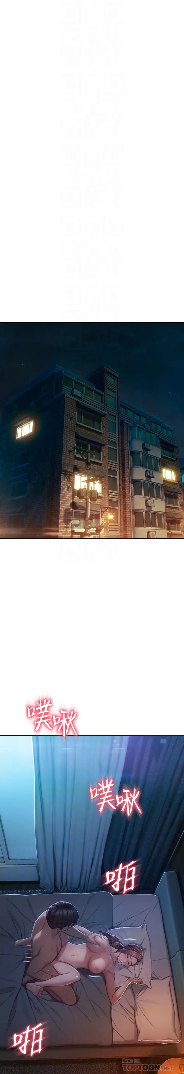 恋爱大富翁第6话-你这么有自信，敢不敢…