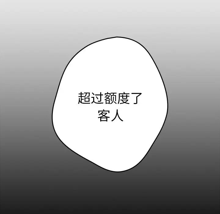 游戏规则我来定第26话