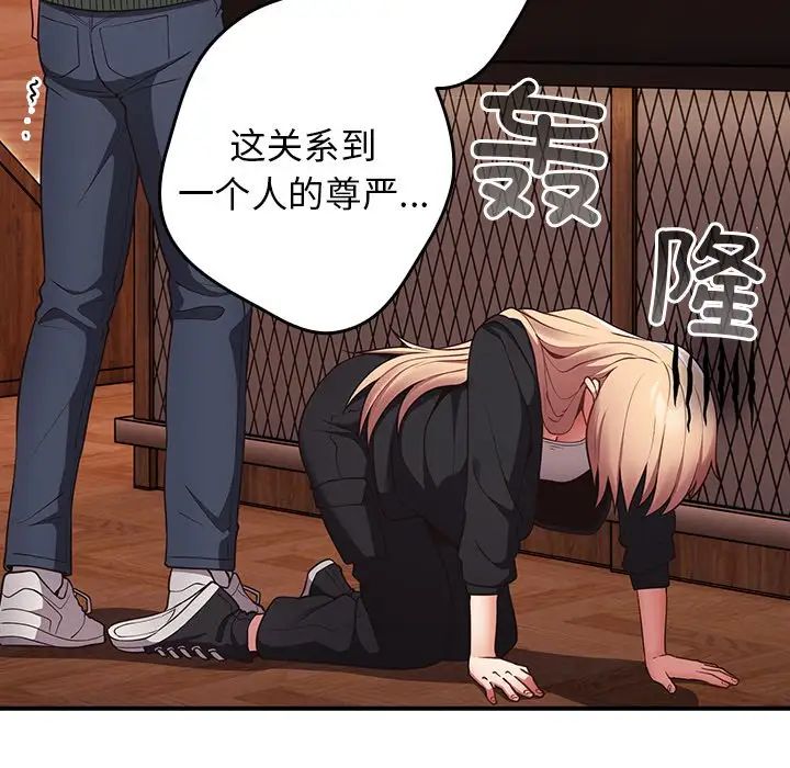 游戏规则我来定第26话