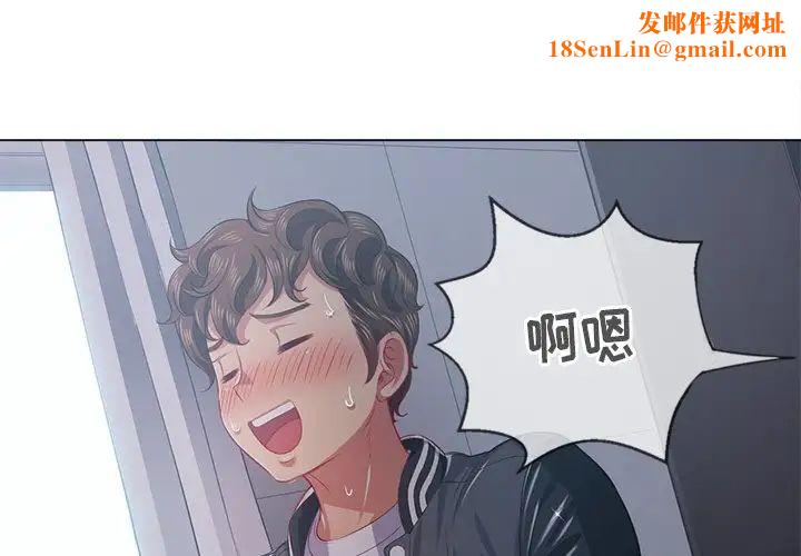 难缠小恶女第26话