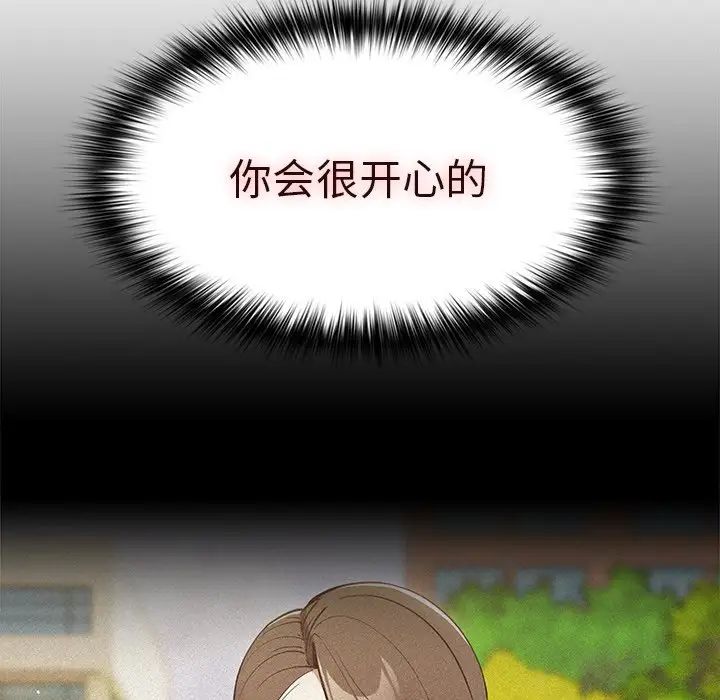 游戏规则我来定第26话