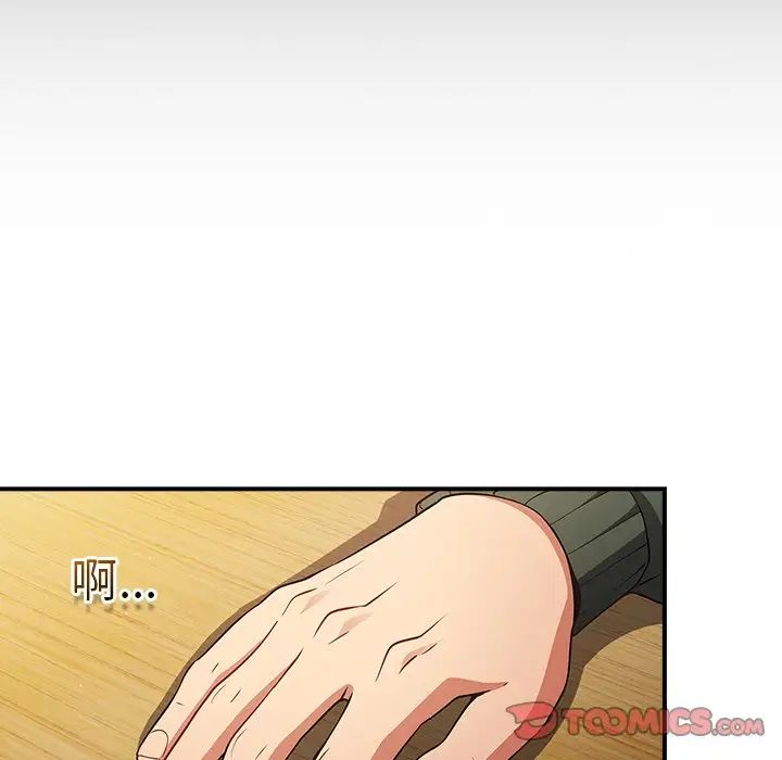 游戏规则我来定第26话