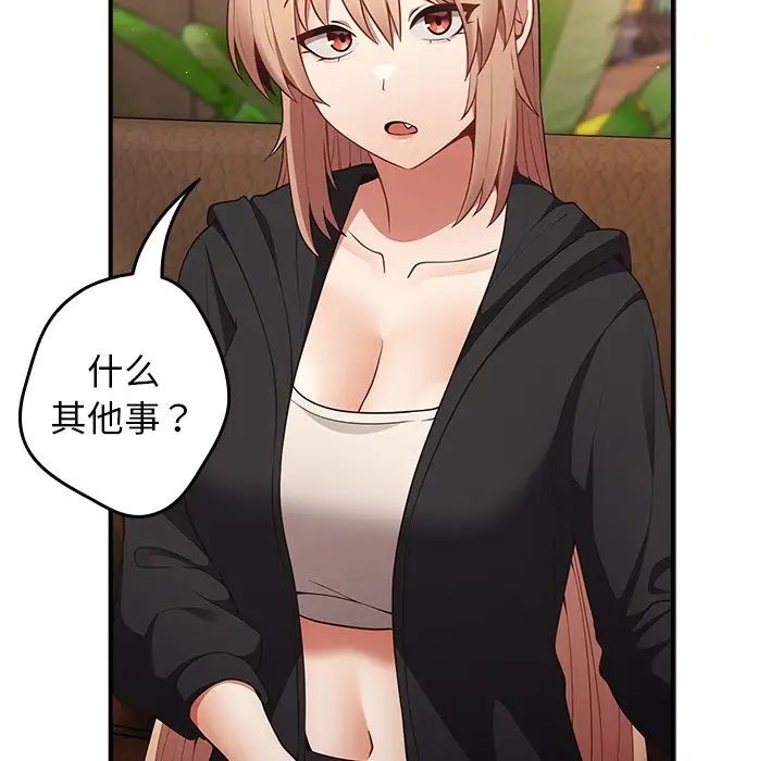 游戏规则我来定第26话