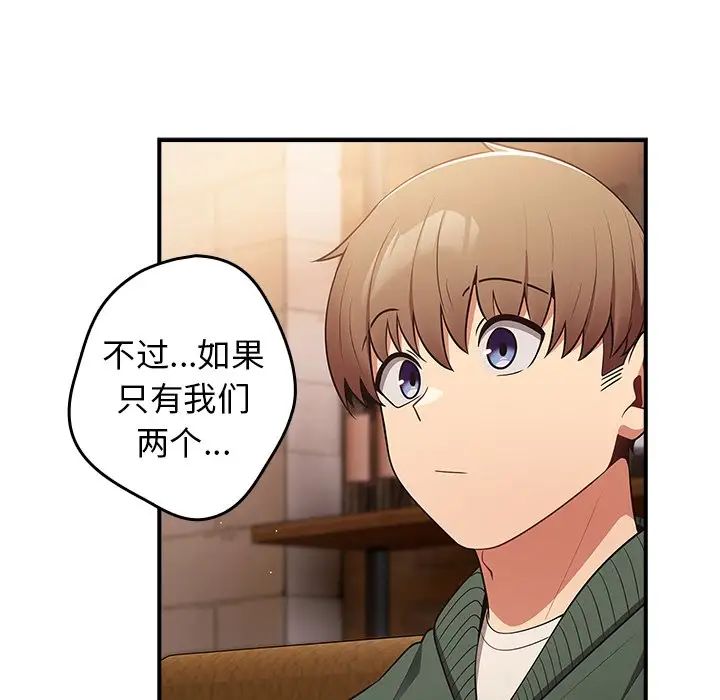 游戏规则我来定第26话