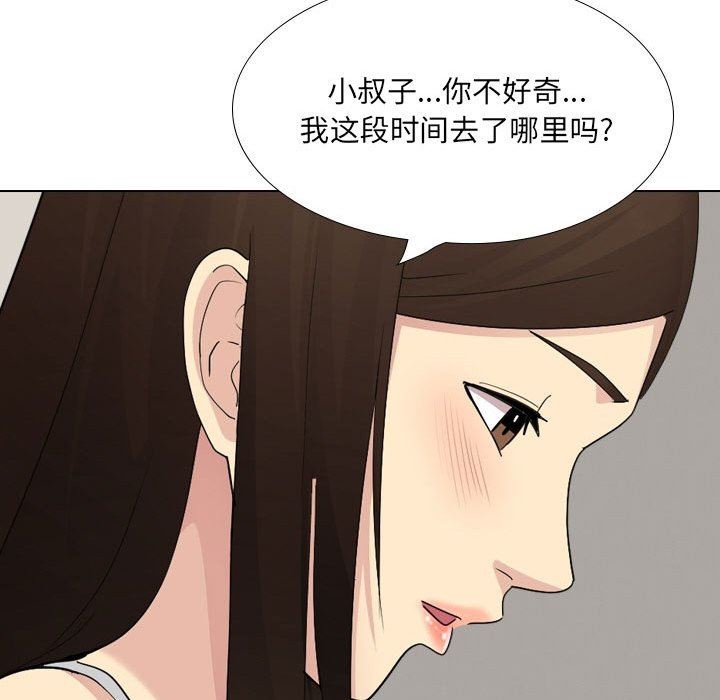 大嫂第29话