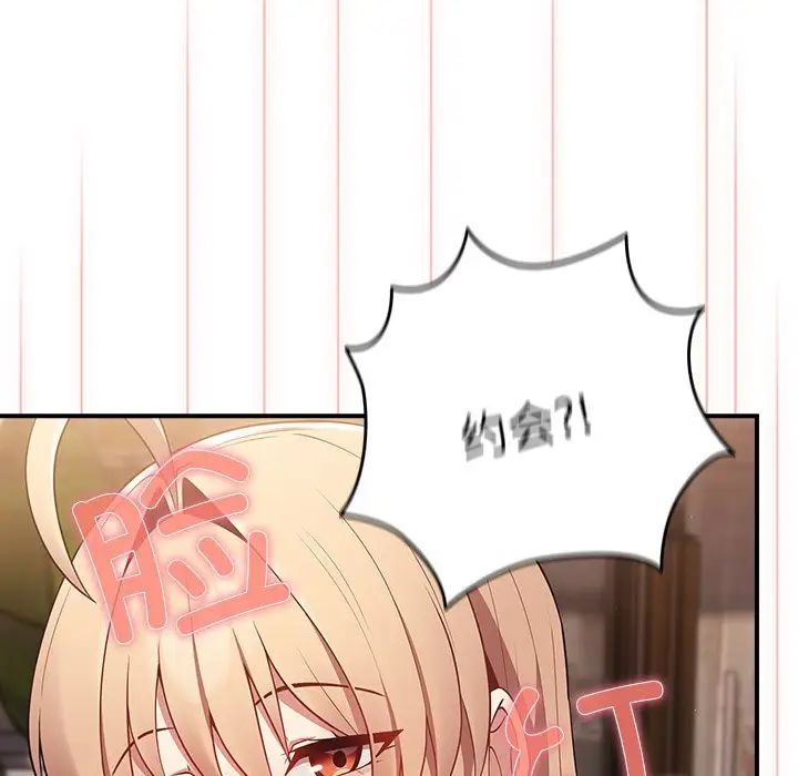 游戏规则我来定第26话