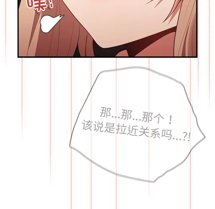 游戏规则我来定第26话