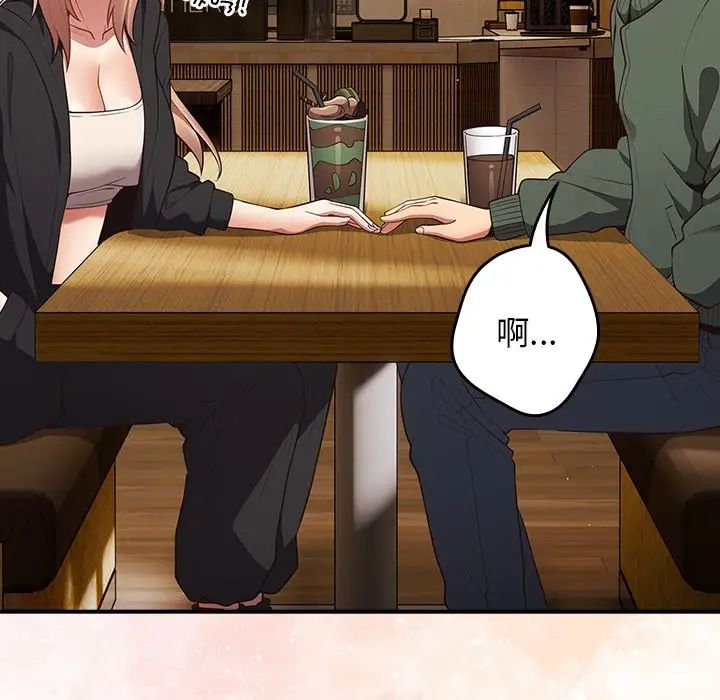 游戏规则我来定第26话