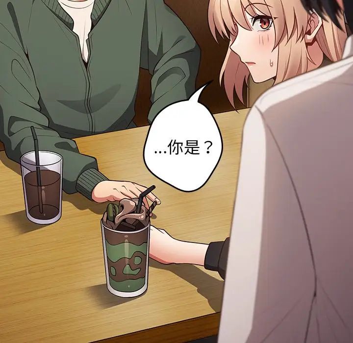 游戏规则我来定第26话