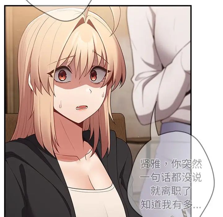 游戏规则我来定第26话