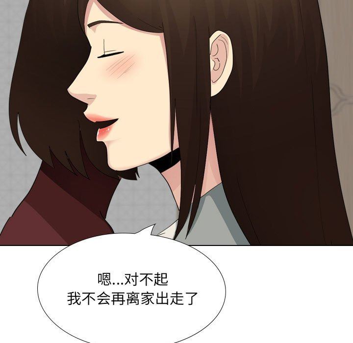 大嫂第29话