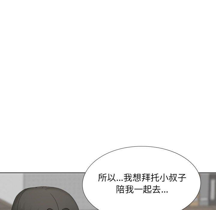 大嫂第29话