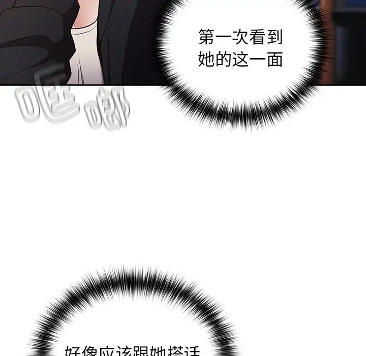 游戏规则我来定第27话