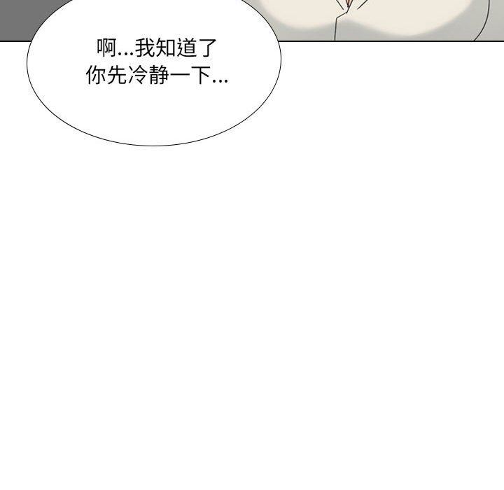 大嫂第29话