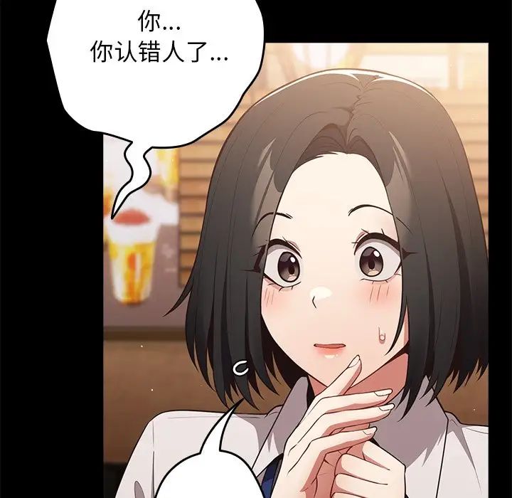 遊戲規則我來定第27話