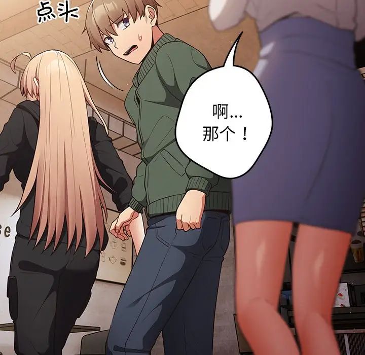 游戏规则我来定第27话