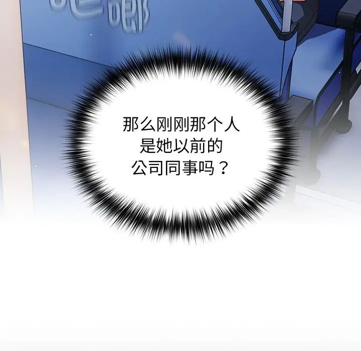 游戏规则我来定第27话