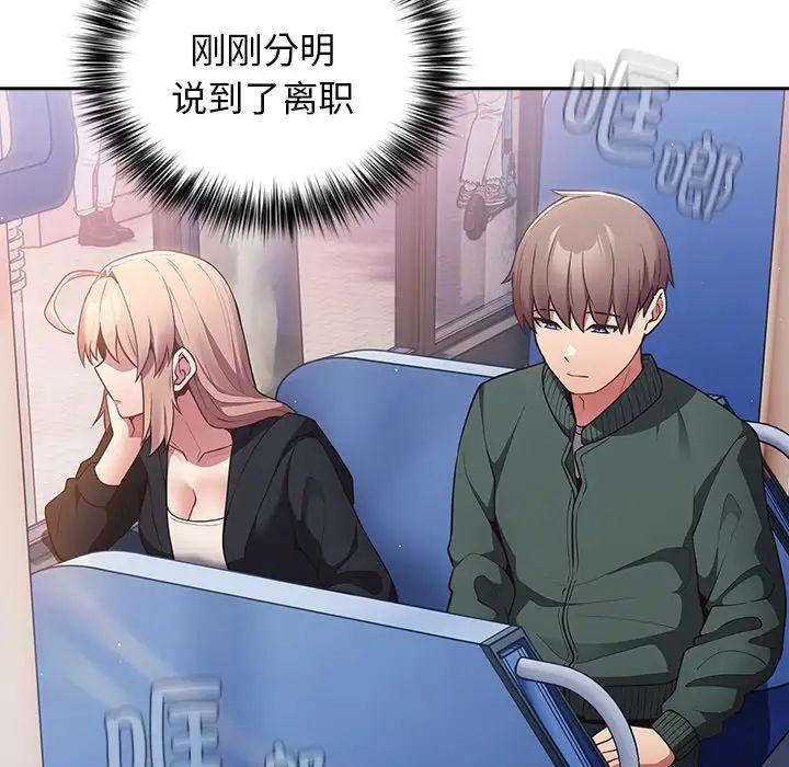 游戏规则我来定第27话