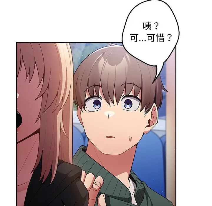 游戏规则我来定第27话