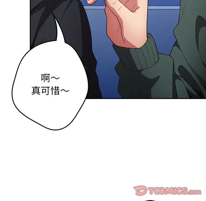 游戏规则我来定第27话