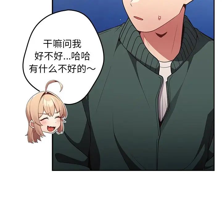 游戏规则我来定第27话