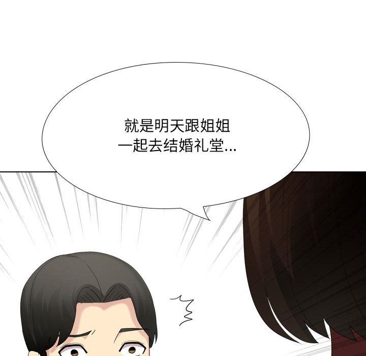 大嫂第29话