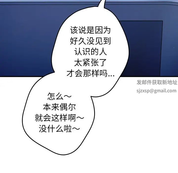 游戏规则我来定第27话