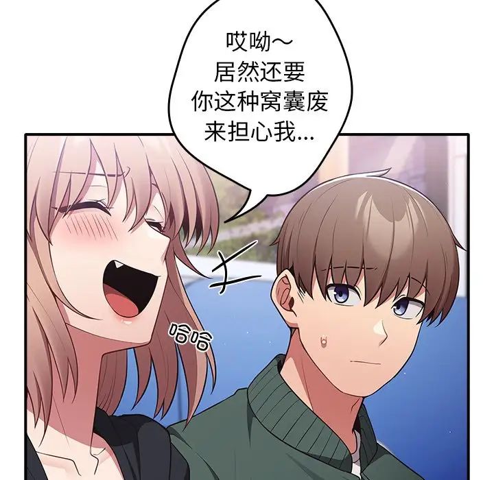 游戏规则我来定第27话