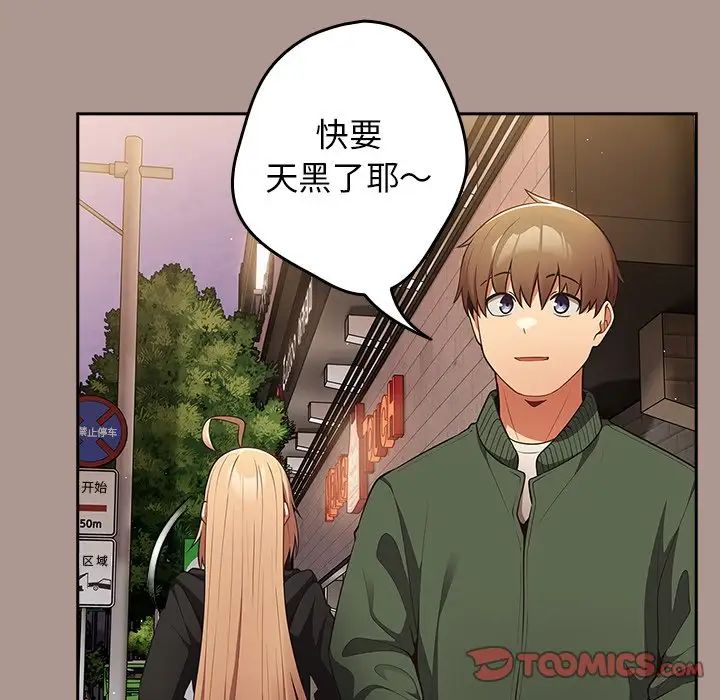 游戏规则我来定第27话