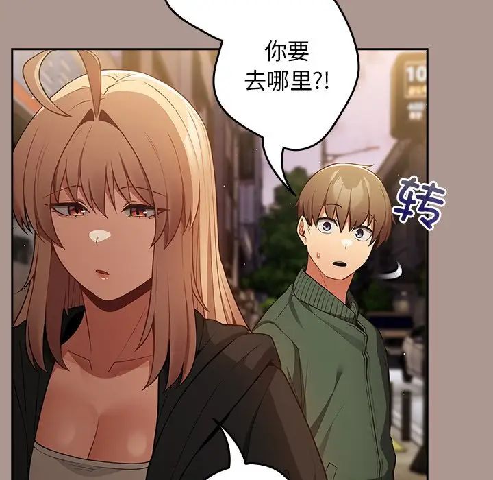 游戏规则我来定第27话