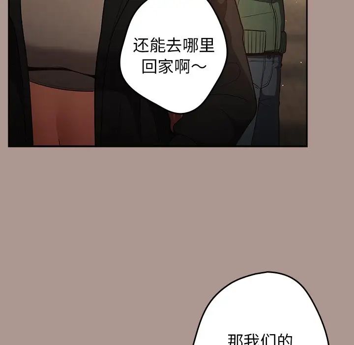 游戏规则我来定第27话