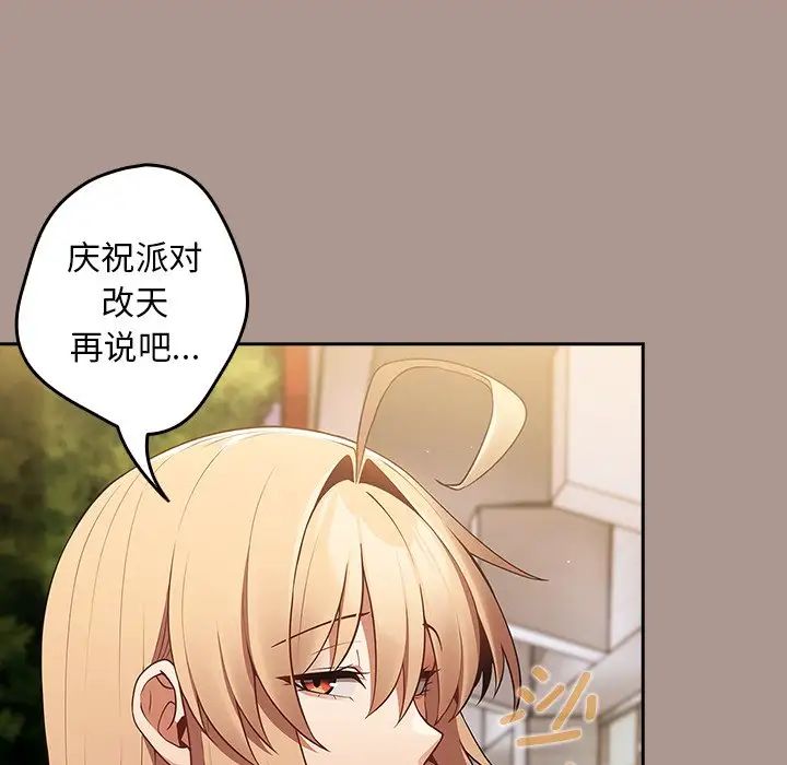 游戏规则我来定第27话