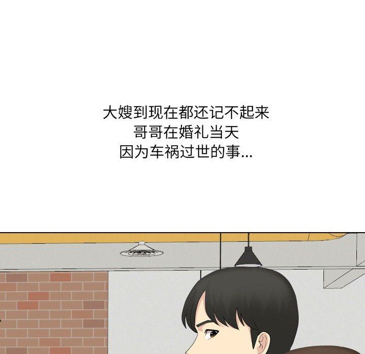大嫂第29话