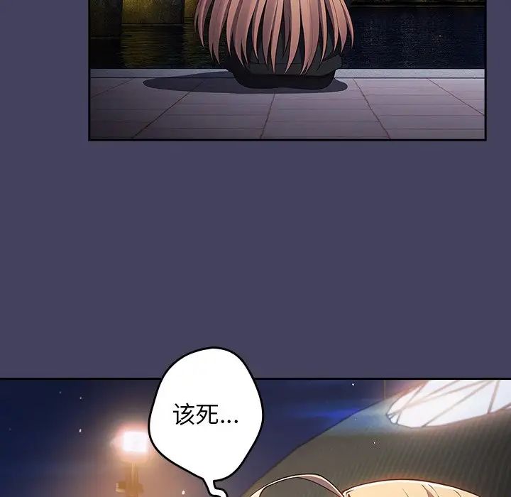 游戏规则我来定第27话