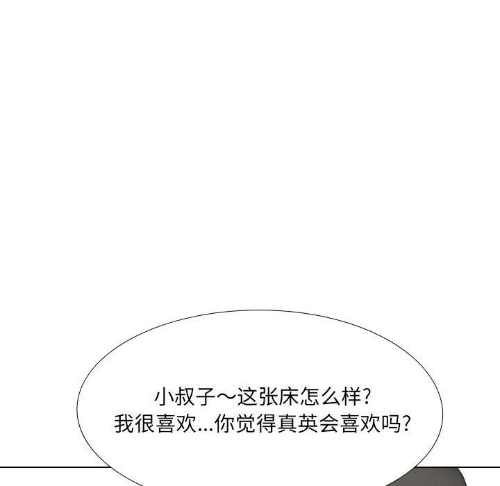 大嫂第29话