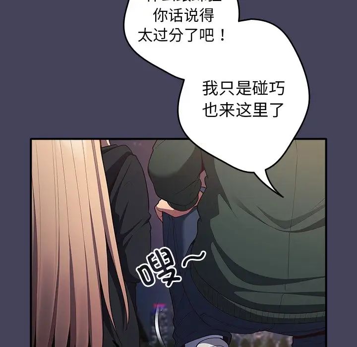 游戏规则我来定第27话