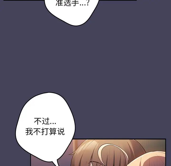 游戏规则我来定第27话