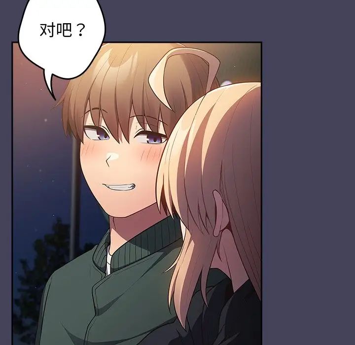 游戏规则我来定第27话