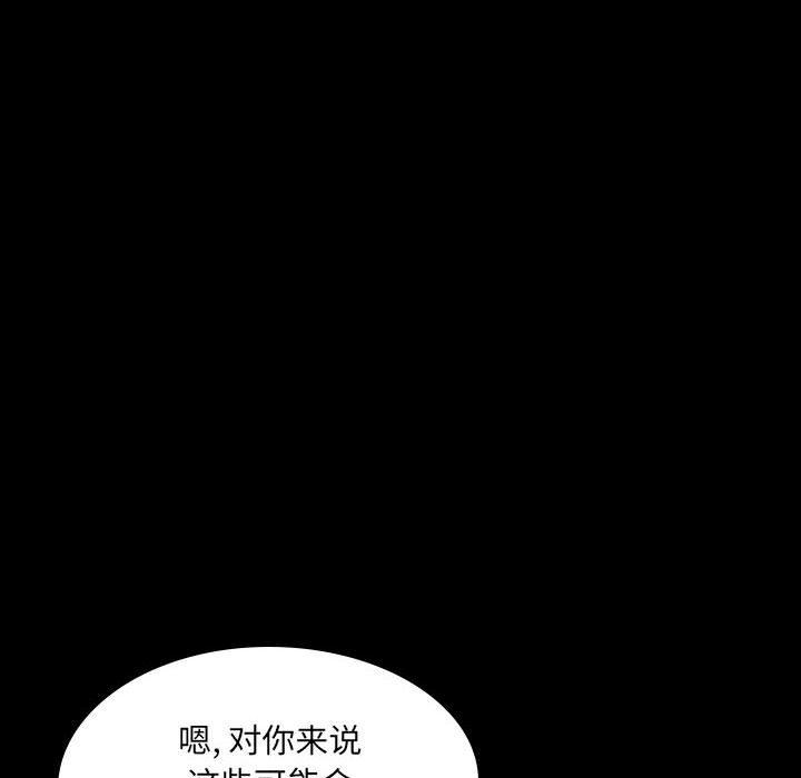 大嫂第30话