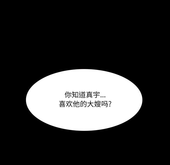 大嫂第30话