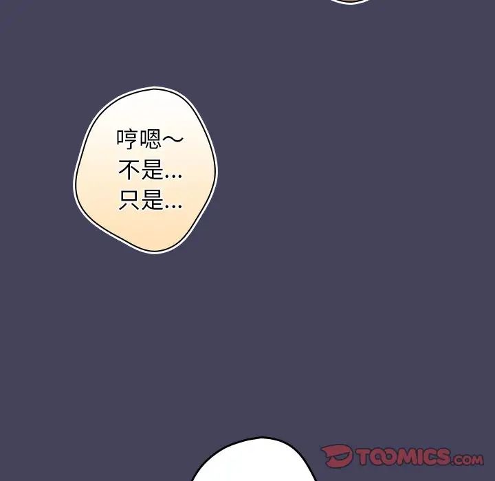 游戏规则我来定第27话